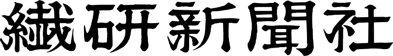 繊研新聞社