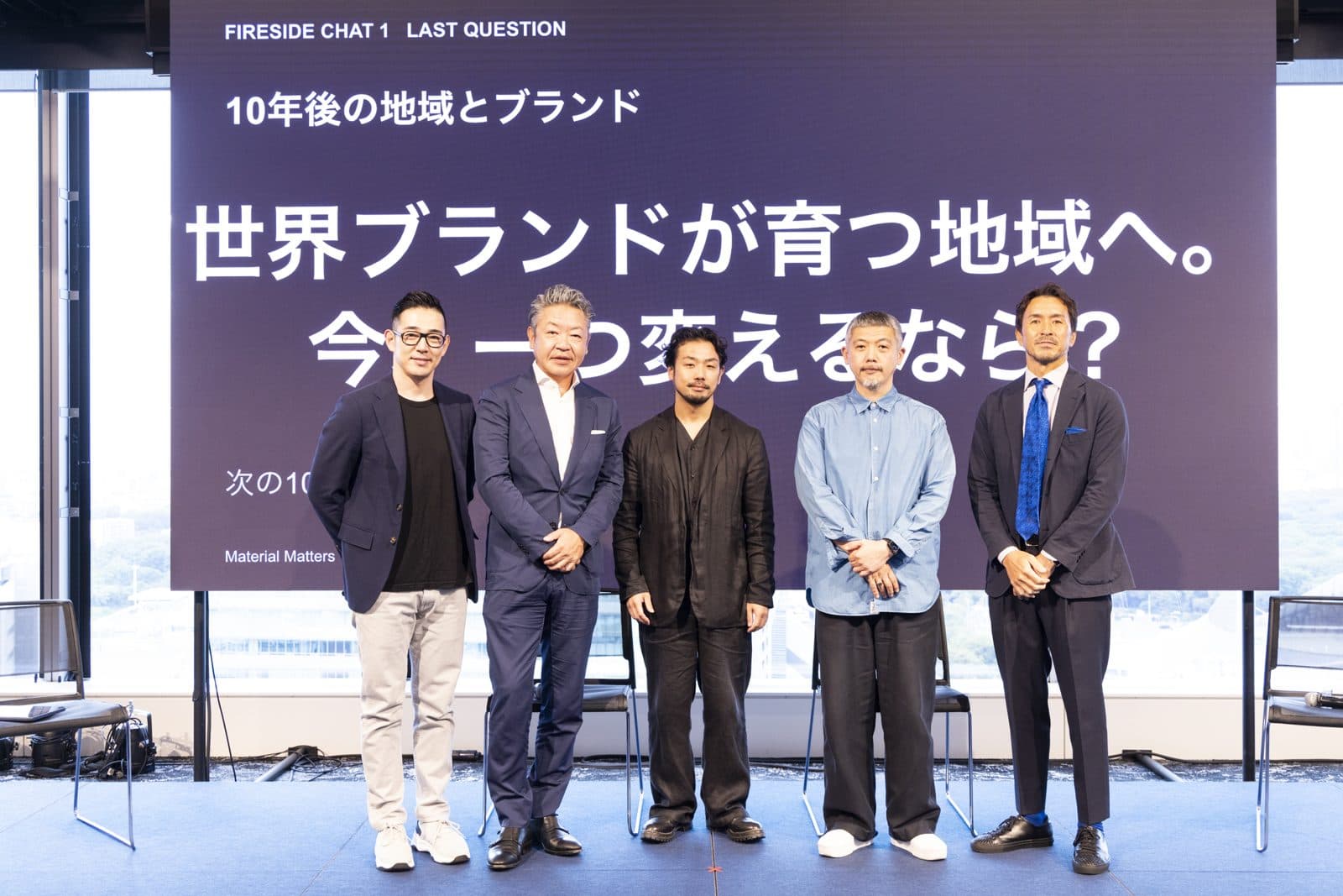 対談1の登壇者が並んで立つ