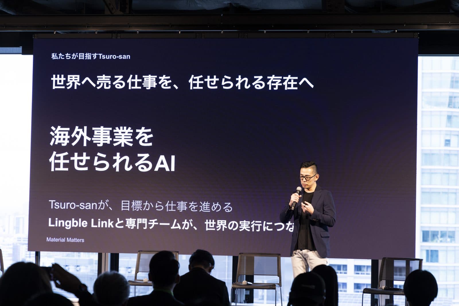 基調講演スライド「海外事業を任せられるAI」