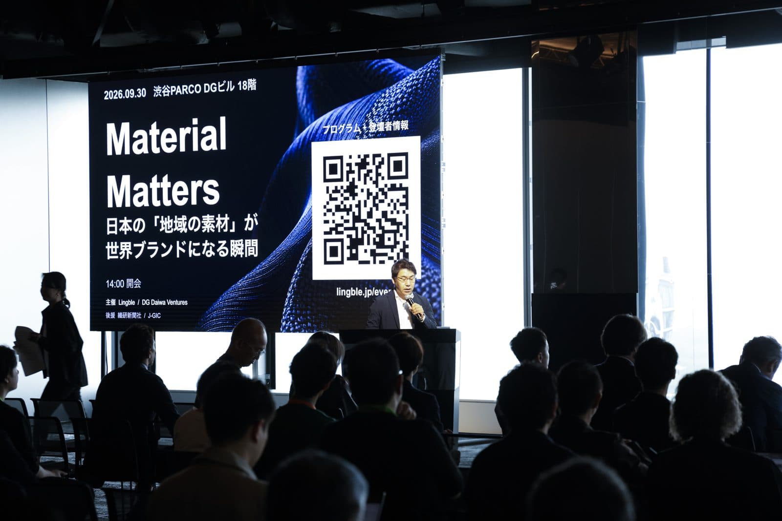開場直後の会場。スクリーンに Material Matters のタイトル